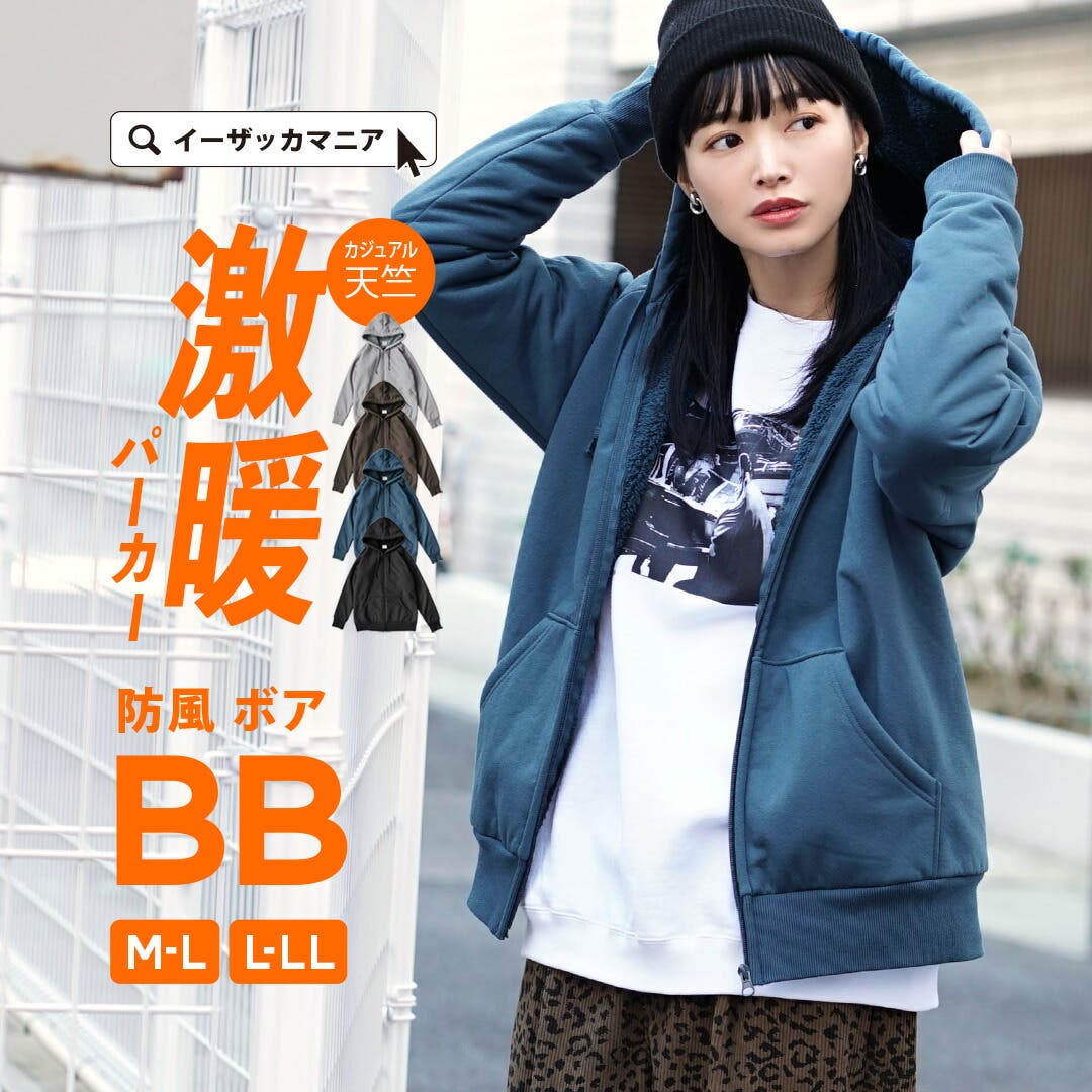 zootie（ズーティー）：BBパーカー［天竺］[品番：EZ000013247