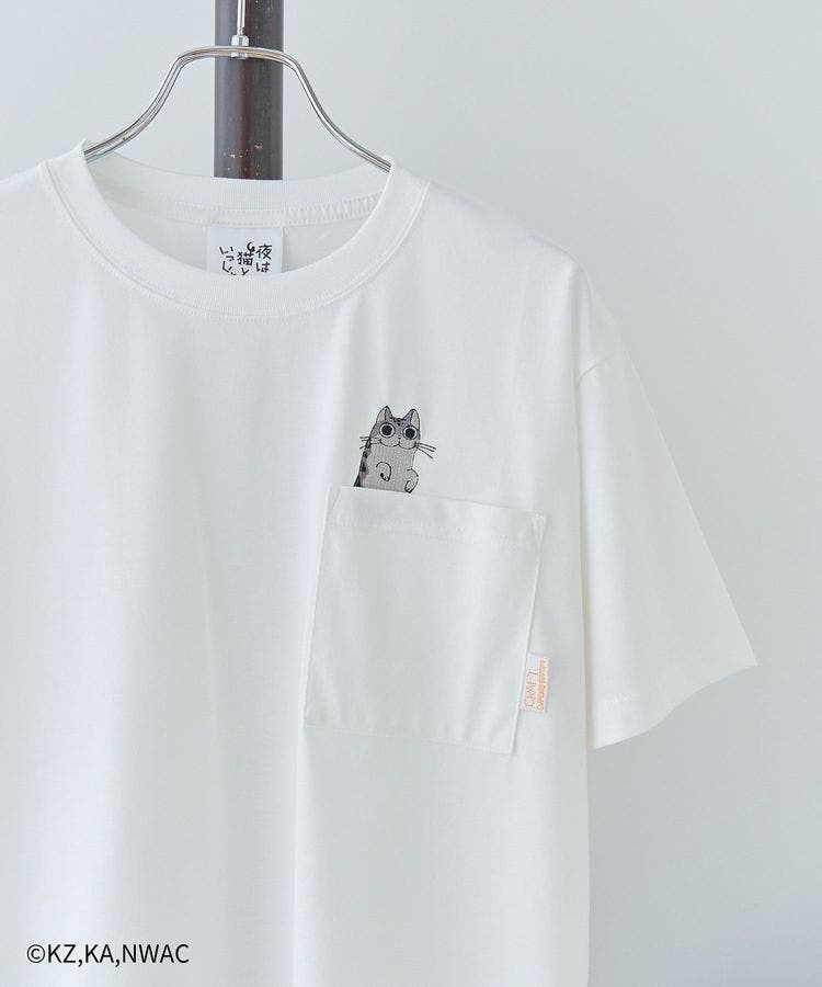 夜は猫といっしょ/PKT-TEE[品番：EHEW0046635]｜CRAFT STANDARD