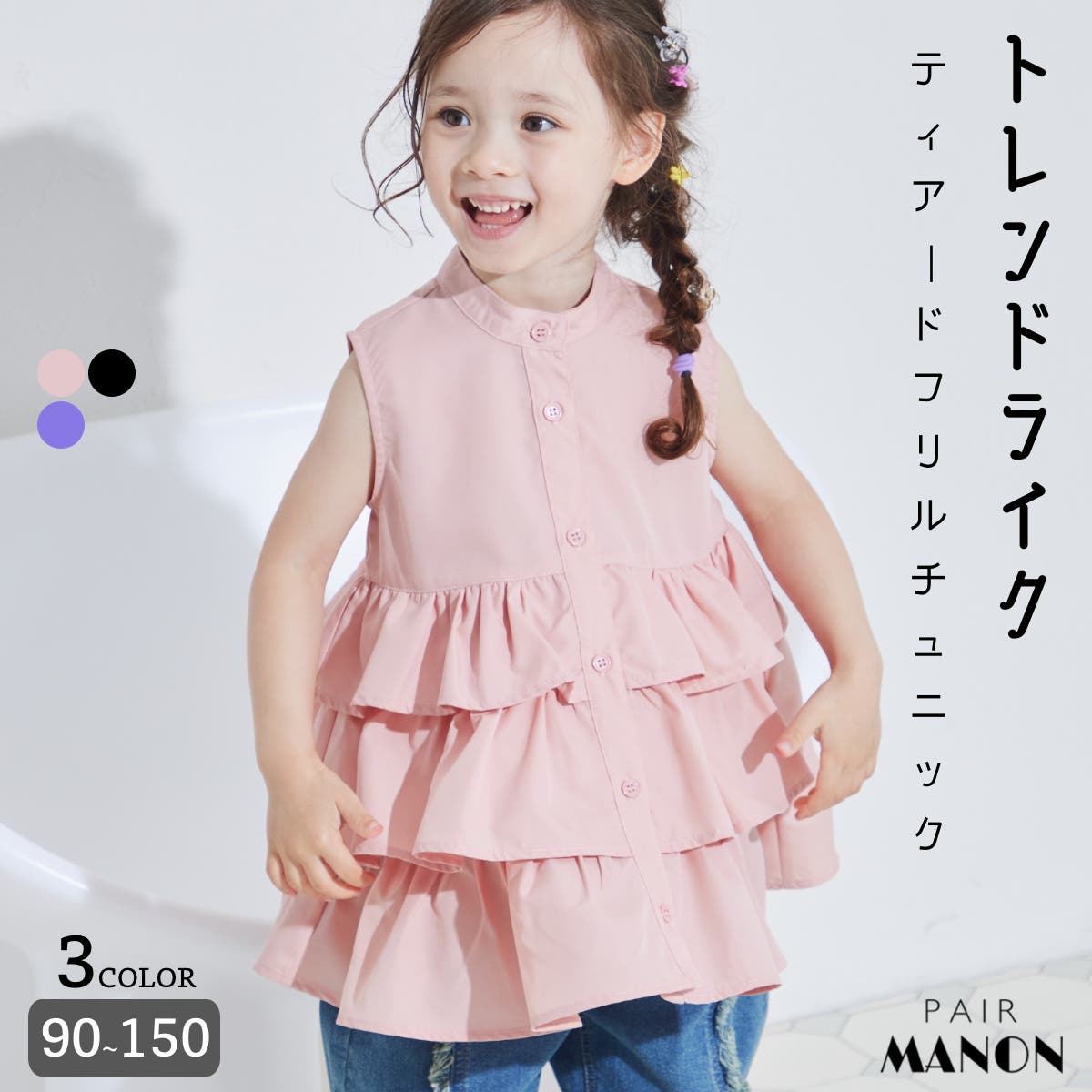【2025最新】SNSで話題・人気の商品のおすすめアイテム ティアード フリルチュニック[品番：PAMK0030287]｜pairmanon トップス