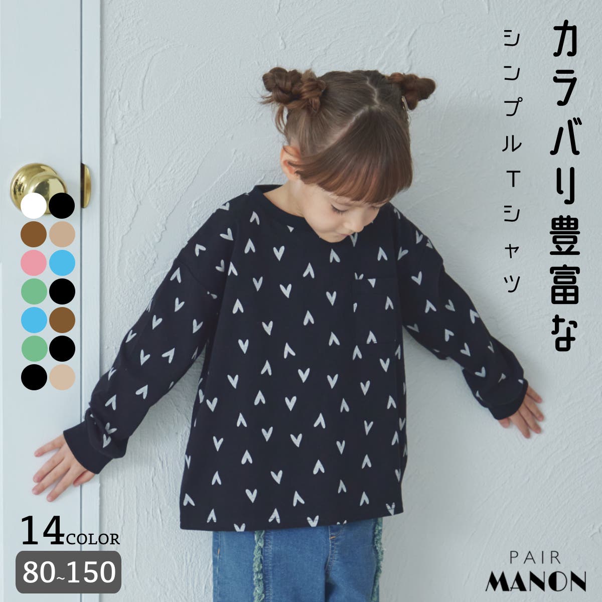 胸ポケット ベーシック シンプル 長袖 Tシャツ[品番