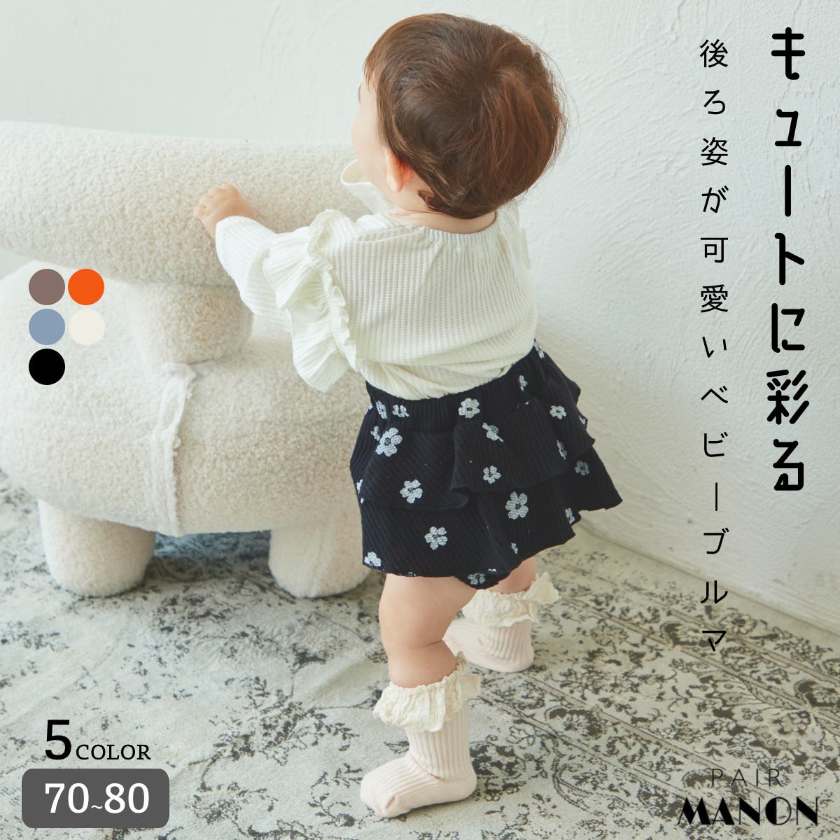 【ベビー】ワッフル 2段フリル  ブルマ[品番：PAMK0030564]｜pairmanon（ペアマノン）のキッズファッション通販｜SHOPLIST（ショップリスト）