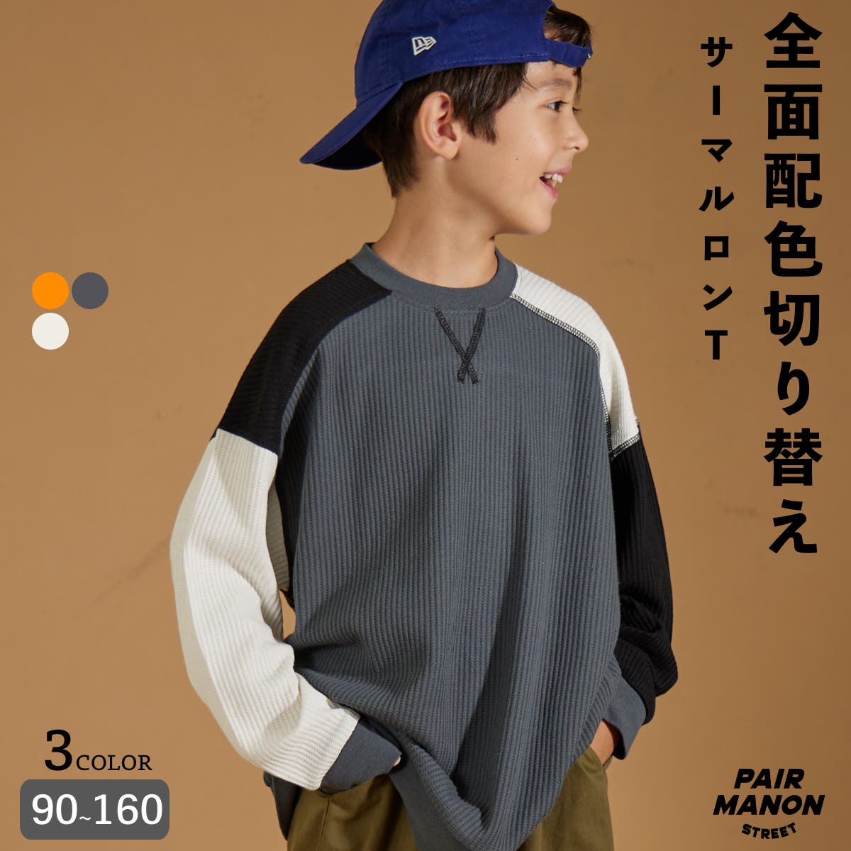 ロンハーマン　キッズ　ワッフルロンT 新品 パープル 車総柄ワッフルロンT(80cm アイボリー): キッズ - ナルミヤ