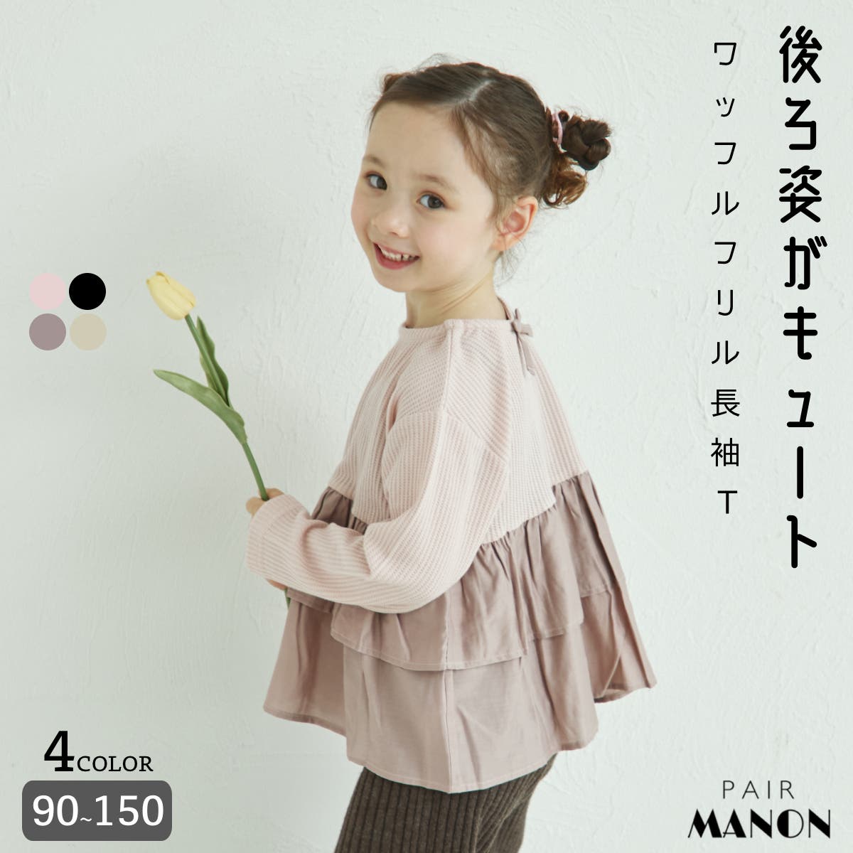 希少】トモコイズミ ラッフルスリーブ Tシャツ フリル