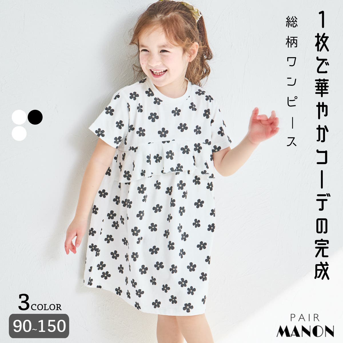 今ならほぼ即納！ mn506014pm-top.jpg ワンピース