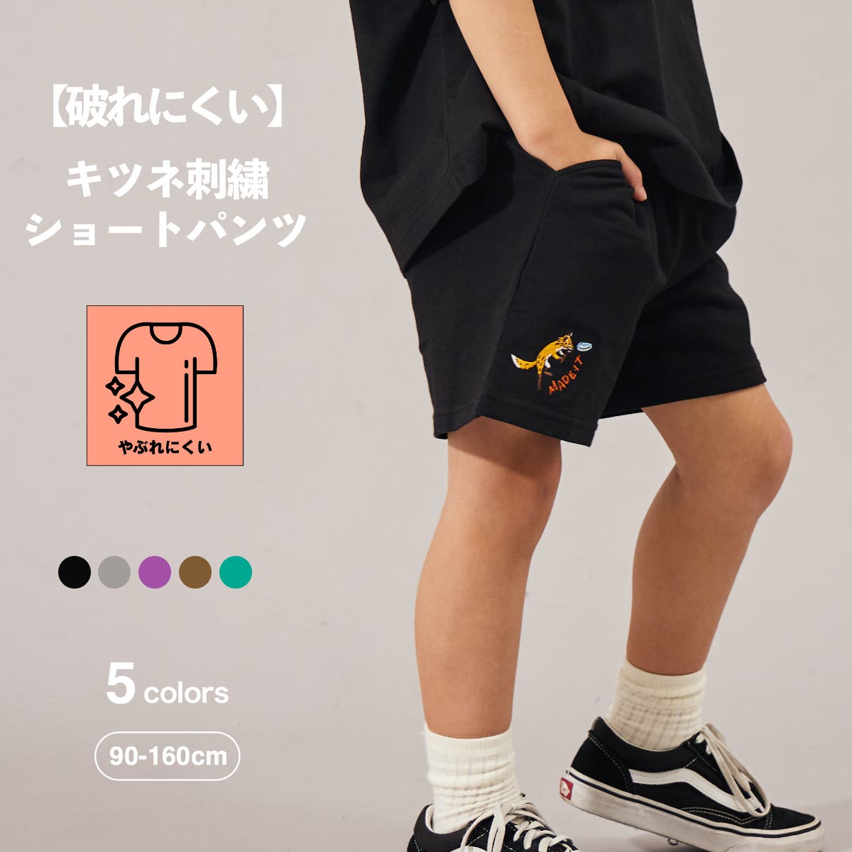 ショートパンツ・ハーフパンツ｜サクラスタイル｜和柄アイテム