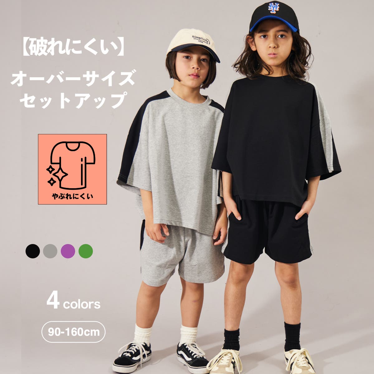 サイドライン オーバーサイズ セットアップ[品番：PAMK0032269