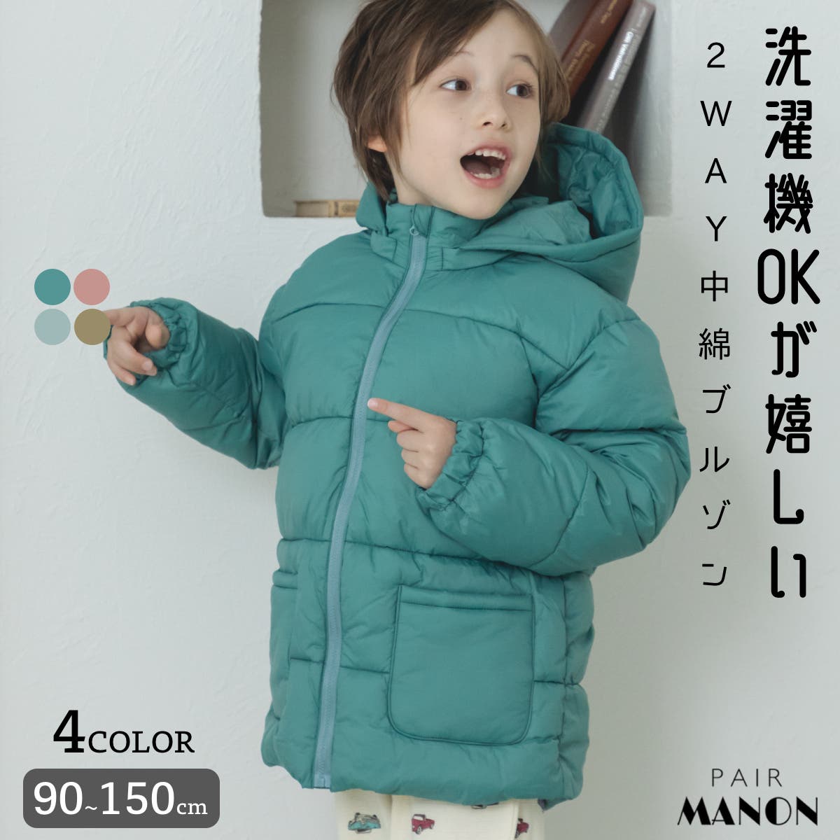 袖取り外し2WAY中綿ブルゾン(M(115-125cm) ブルー): キッズ