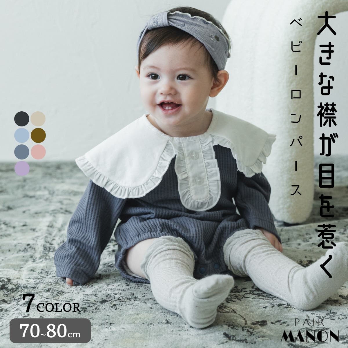 長袖　ロンパース　ベビー ロンパース 通販ロンパース 女の子 ベビー服 ベビーロンパース