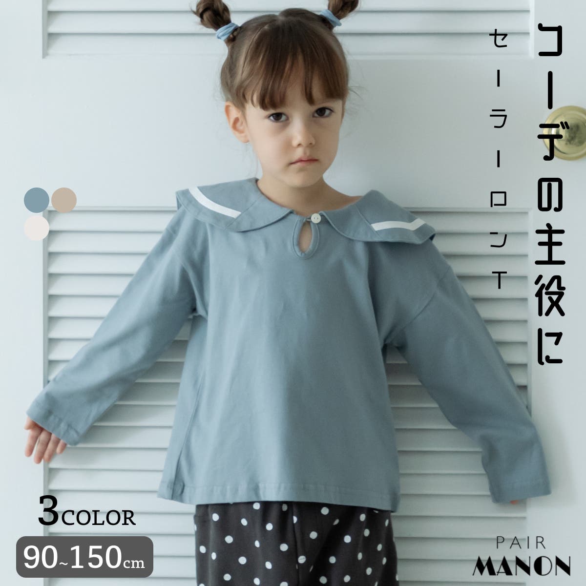 新品　PAIR MANON 長袖Tシャツ&ジャケット&長ズボンセット100cm mn422092ps-top.jpg