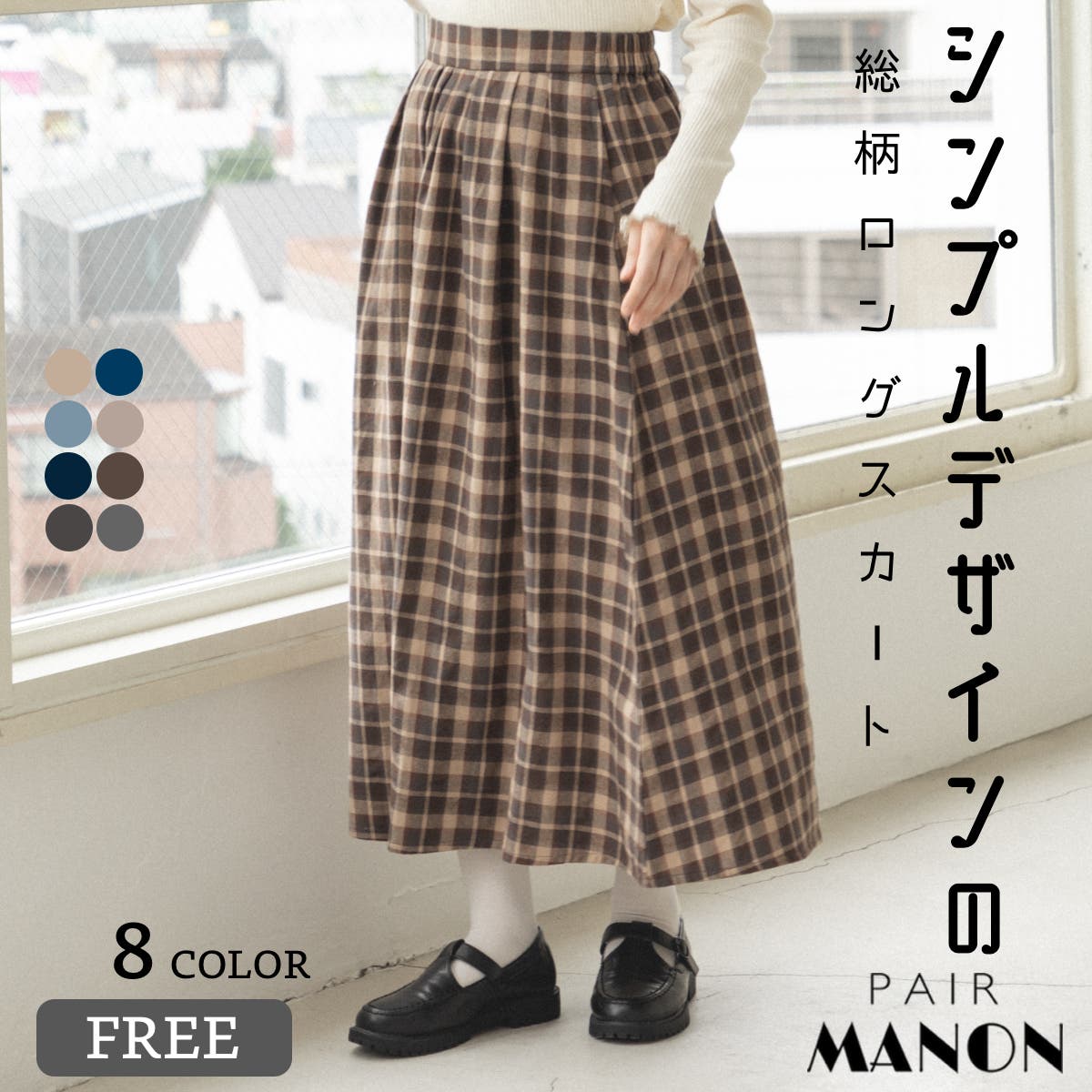 楽天市場】【アウトレットSALE 42%OFF/返品不可】チェック柄