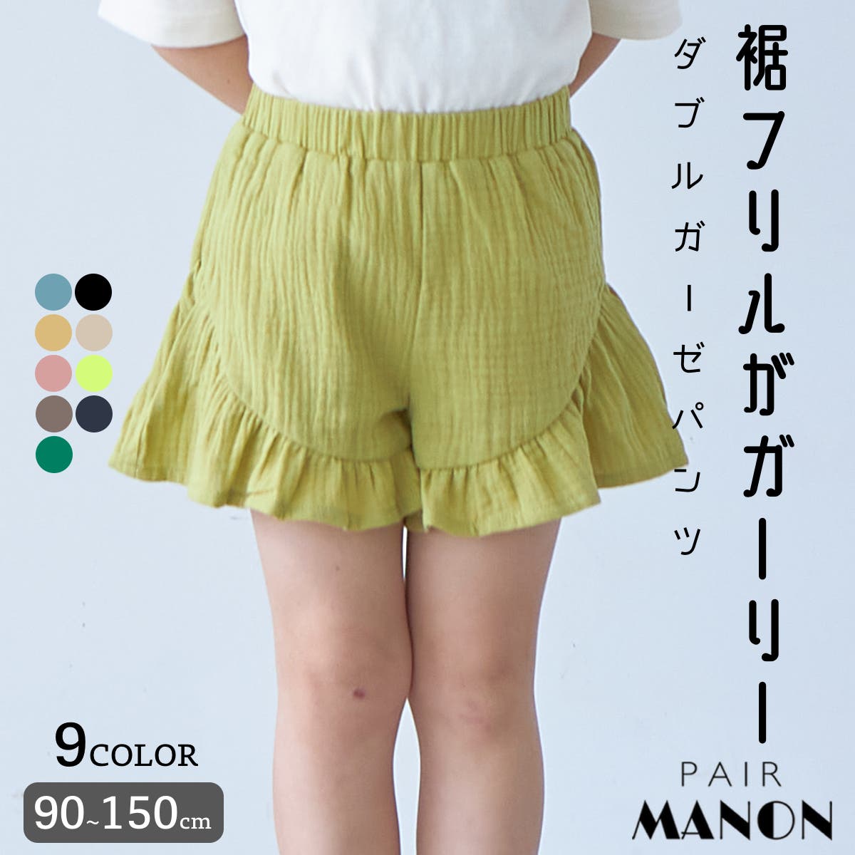 ちろちゃん様 ダブルガーゼ ショートパンツ