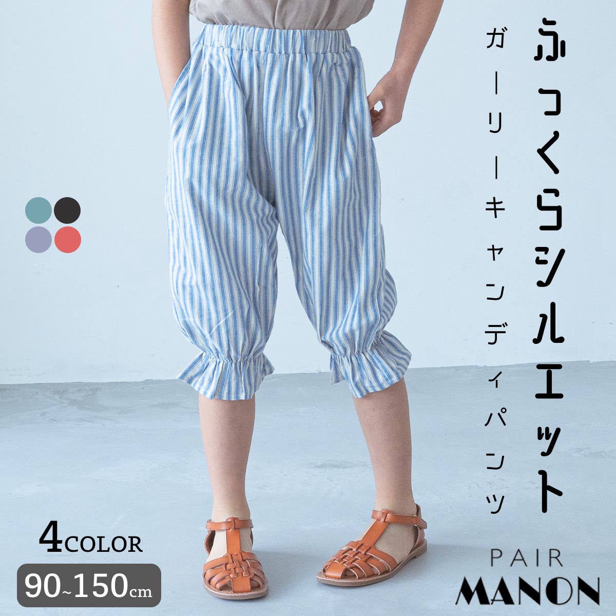 海外限定スパイク販売 キャンディパンツ 8分丈 裾ギャザー[品番：PAMK0028554 パンツ