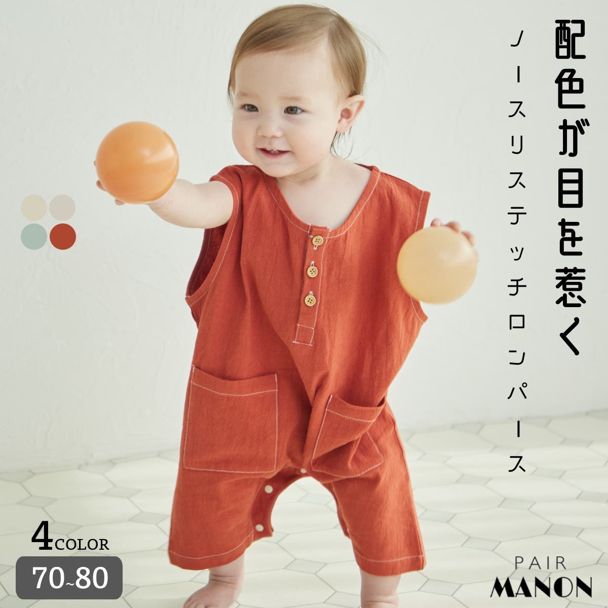 【限定特価】 mn402548pm-top.jpg ロンパース・カバーオール