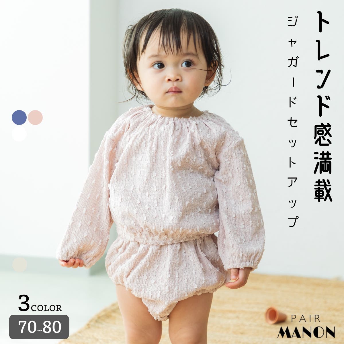 オーガニック】ブラウスブルマセット(70cm キャメル): 新生児