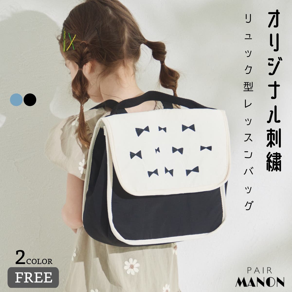 2/2個口ページ　　レッスンバッグ✖️2 図書袋✖️2 ヌビ　ラベンダー刺繍　ムーン ヌビバッグ レッスンバッグ 【Violet Charcoal/Space刺繍】 nubi