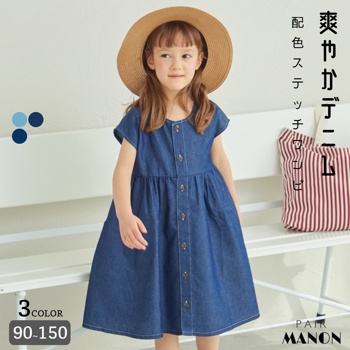STAFF PICK UP! | おしゃれな子供服 moimoln（モイモルン） 公式