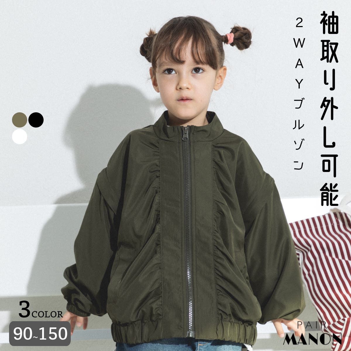 2WAY 袖取り外し可能 シャーリングブルゾン[品番：PAMK0029048