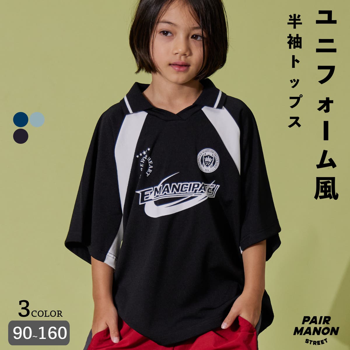 3色 ロングTシャツ ゲームシャツ ユニフォーム風 スポーティ mn422065ps-top.jpg