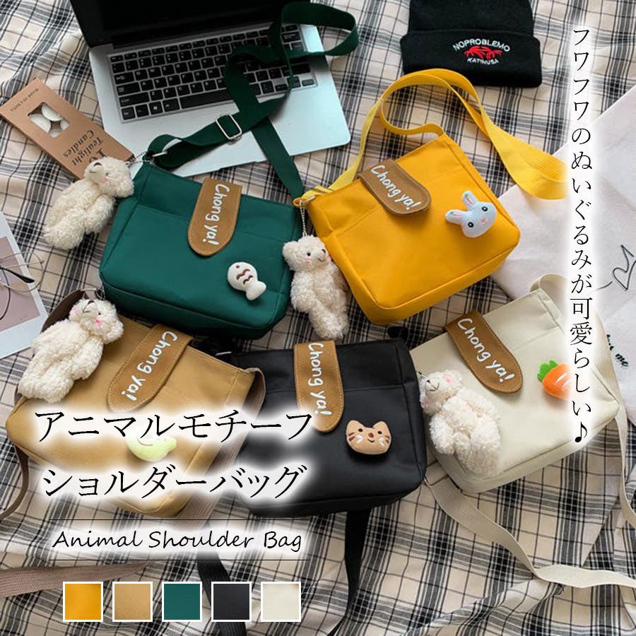 アニマルモチーフバッグ【韓国ファッション】[品番：ZJ000010231