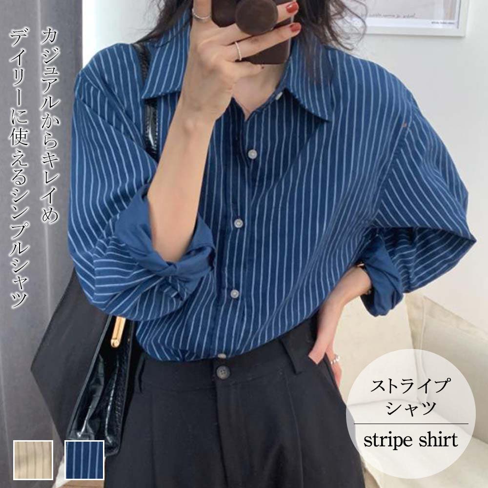 楽天市場】【Le sucood】コーデ買い ストライプシャツ サルエル
