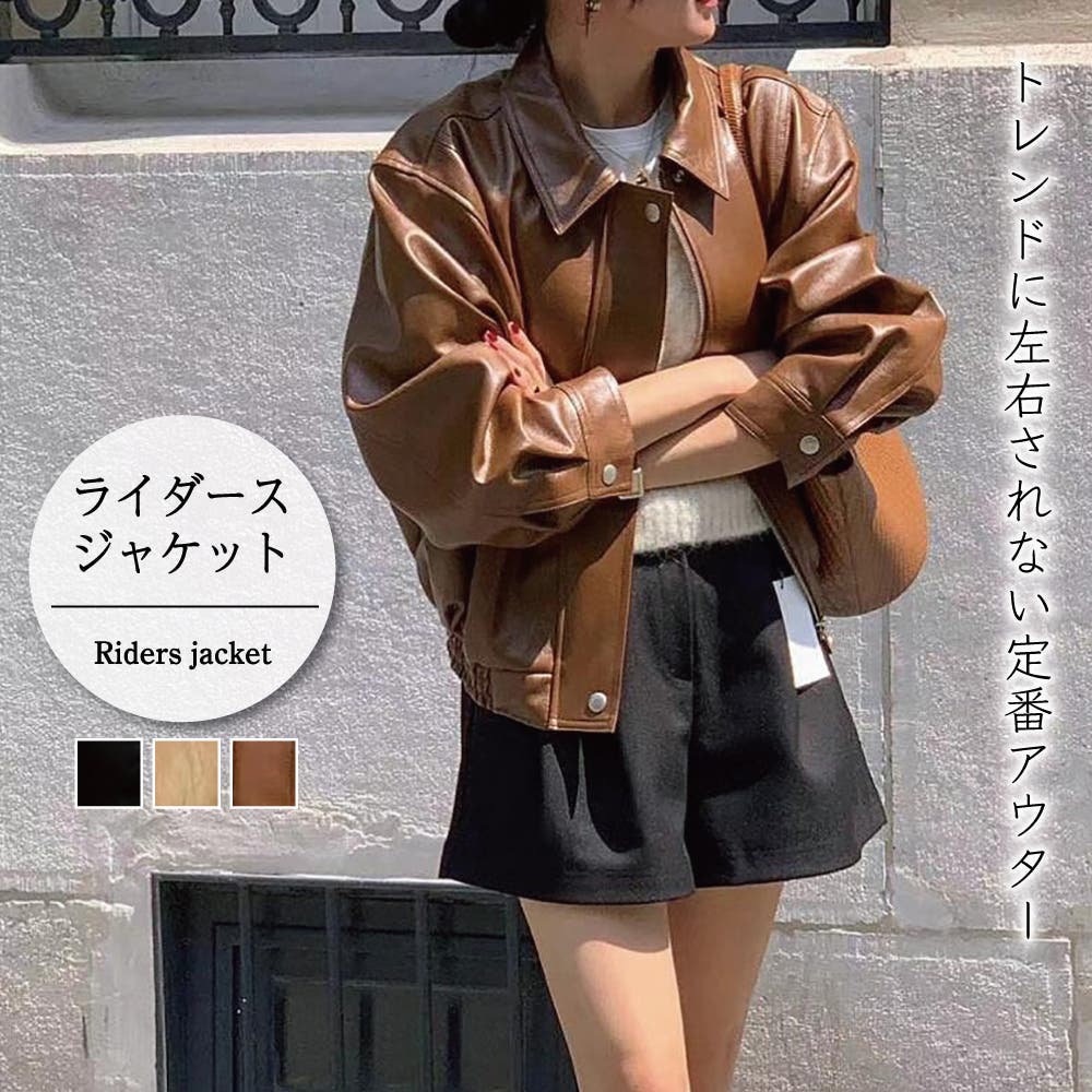 フェイクレザージャケット【韓国ファッション】[品番