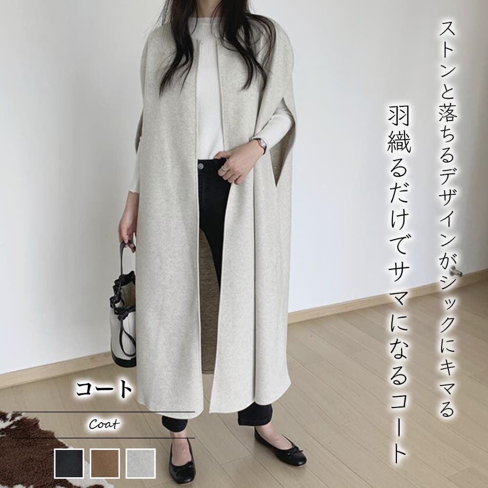 ✨美品✨22AW DRESS HERSELF シルクウールケープコートチャコール ✨美品✨22AW DRESS HERSELF シルクウールケープコートチャコール