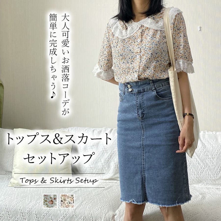 セットアップ フラワープリントブラウス デニムスカート2点セット[品番