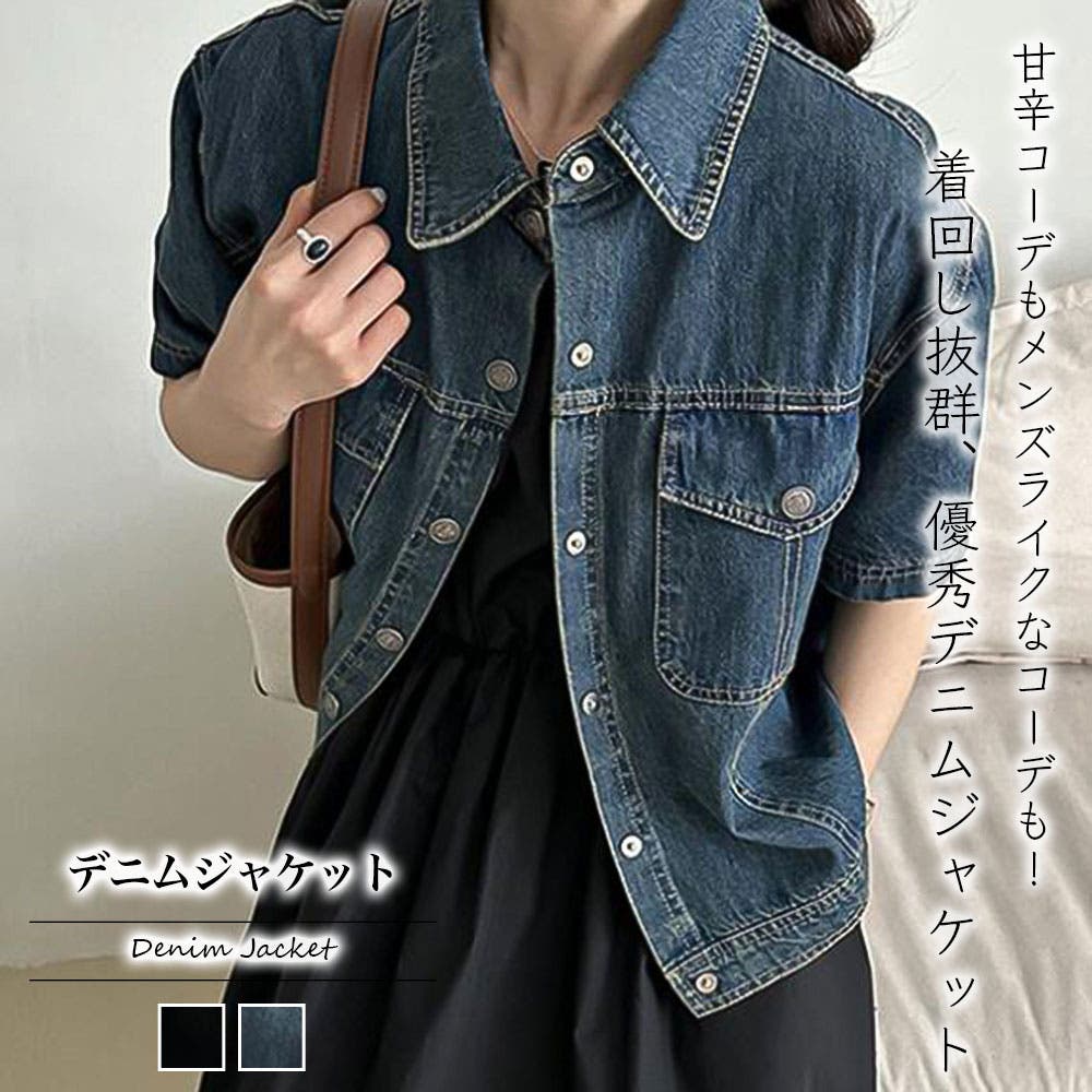 デニムジャケット【韓国ファッション】[品番：ZJ000021344