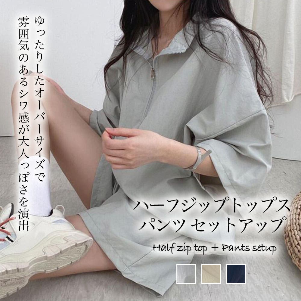 [韓国] セットアップ ハーフジップ トップス × パンツ 全3color セットアップ】ハーフジップトップス ストリート 韓スト