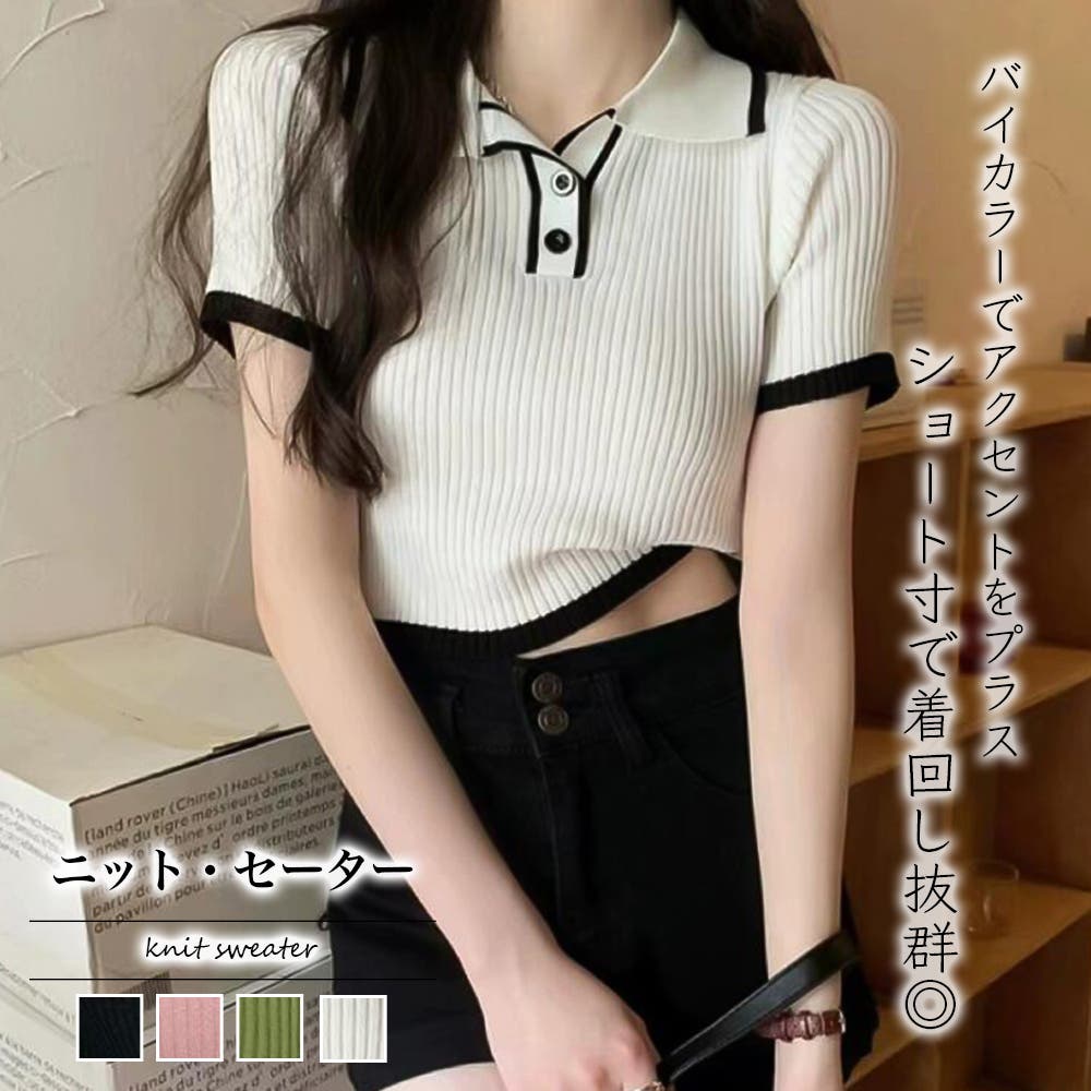 セットアップ韓国 ポロニットトップス×ワイドパンツ３色[S2812] 2点セット ニットトップス ワイドパンツ ロゴ＆ストライプ柄