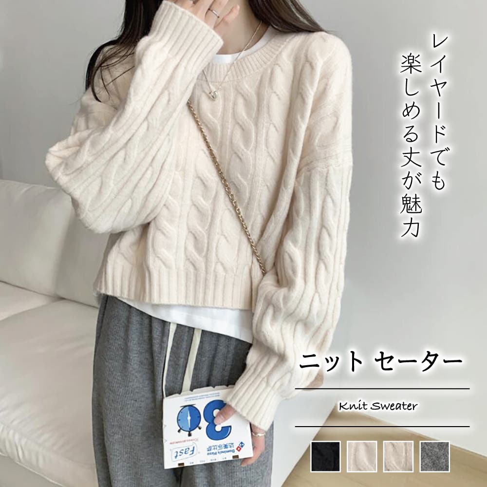 ニット・セーター【韓国ファッション】[品番：ZJ000023747]｜Girly