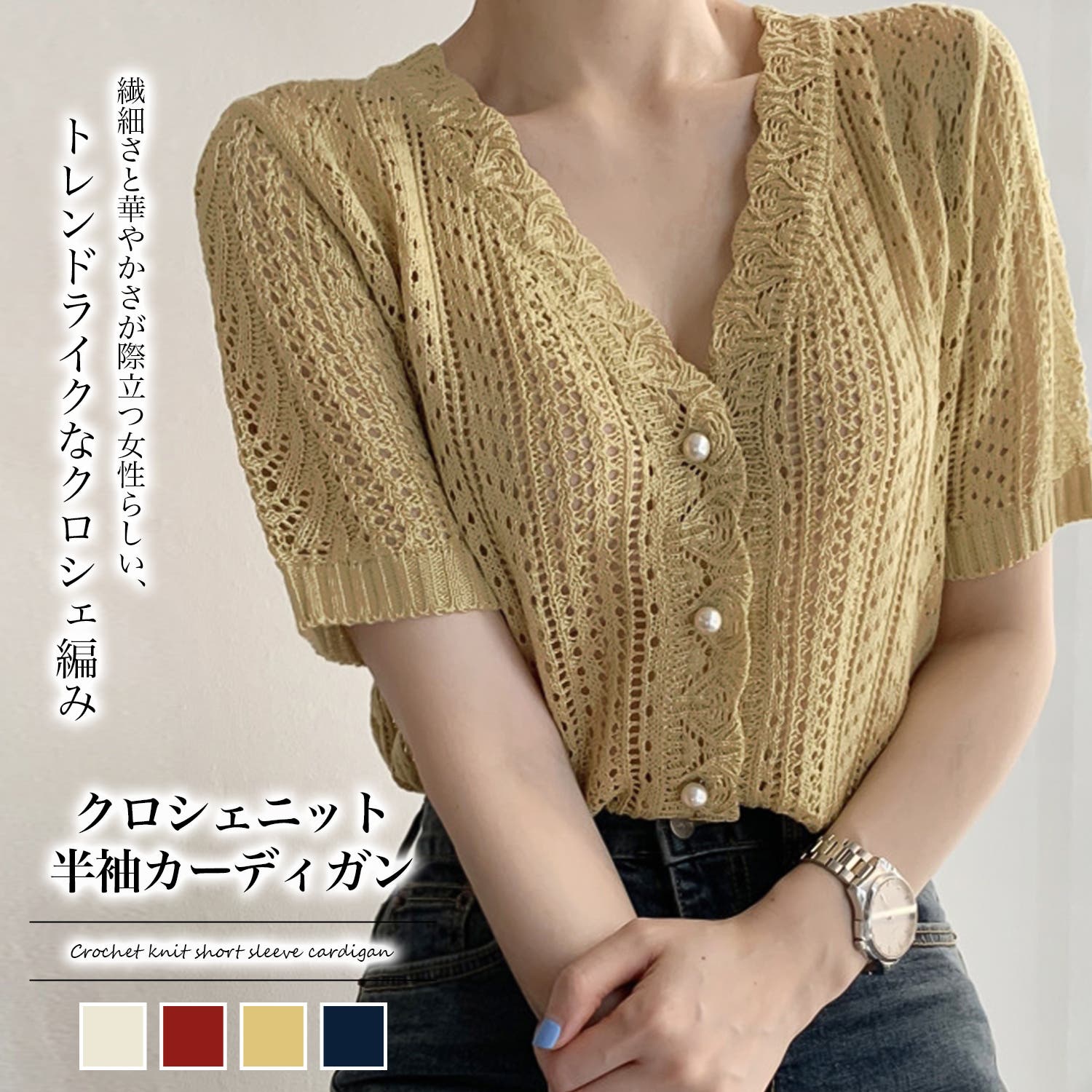 【M_ 】エムアンダーバー　新品 クロシェ 半袖 カーディガン moussy giy22s308-b01.jpg