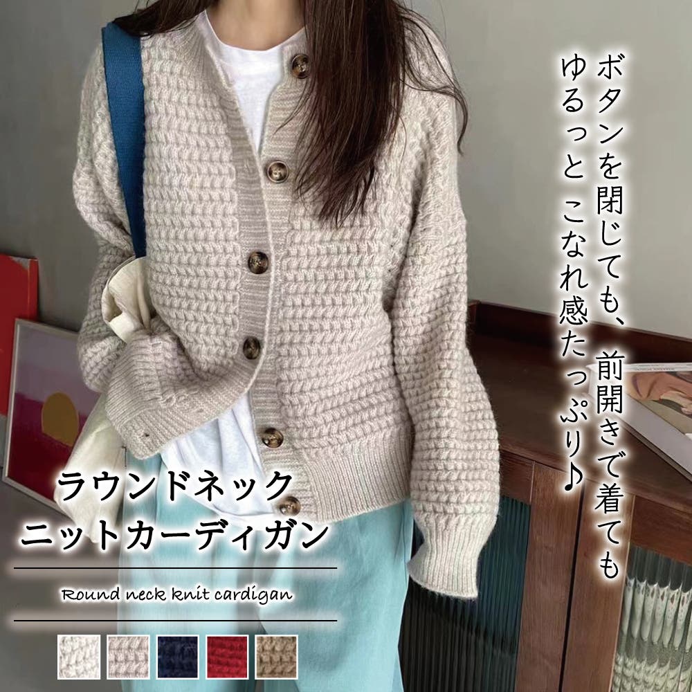 ノーカラー ワイド ニット カーディガン 韓国風 3色展開 GDZ22W118-a01.jpg