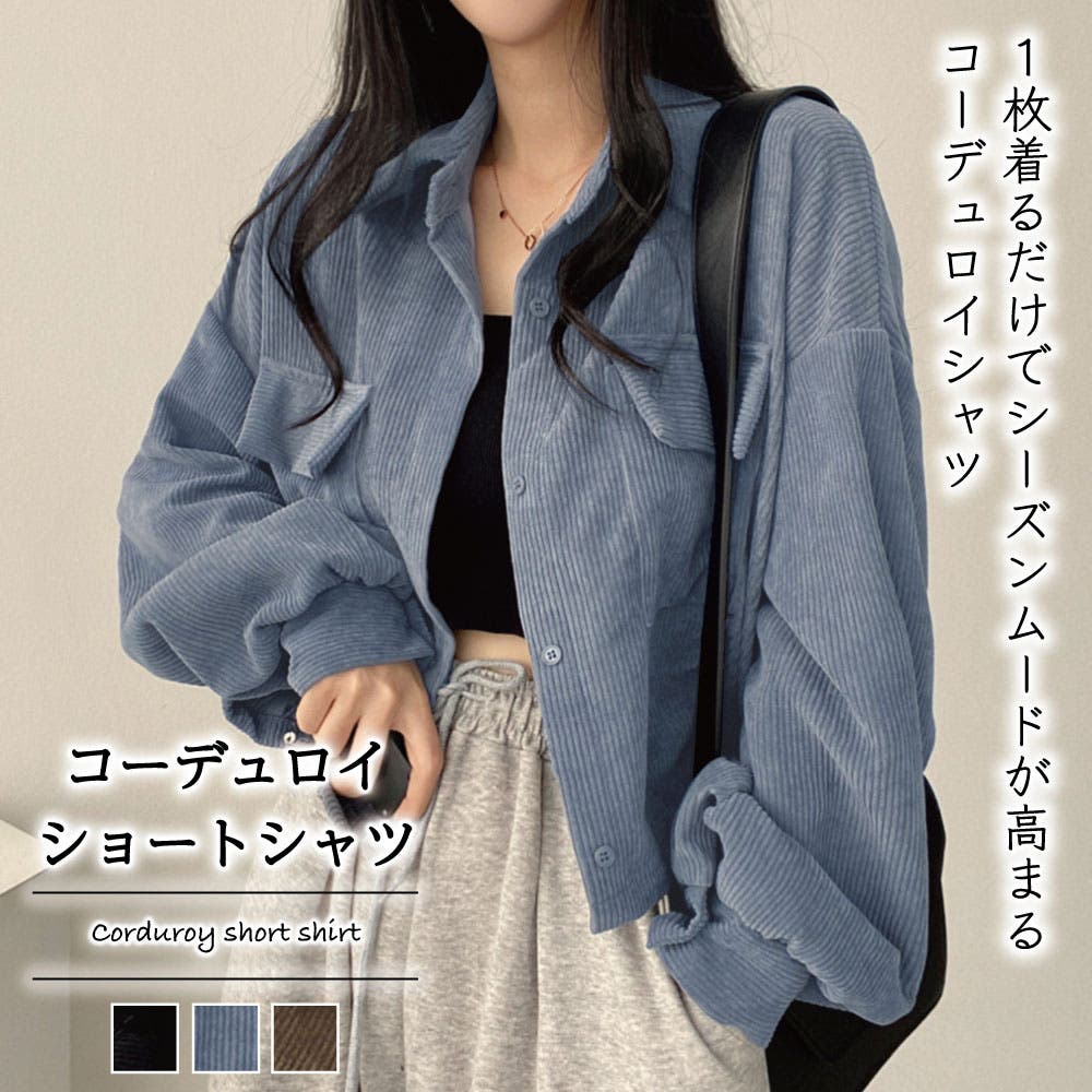 コーデュロイショートシャツ【韓国ファッション】[品番