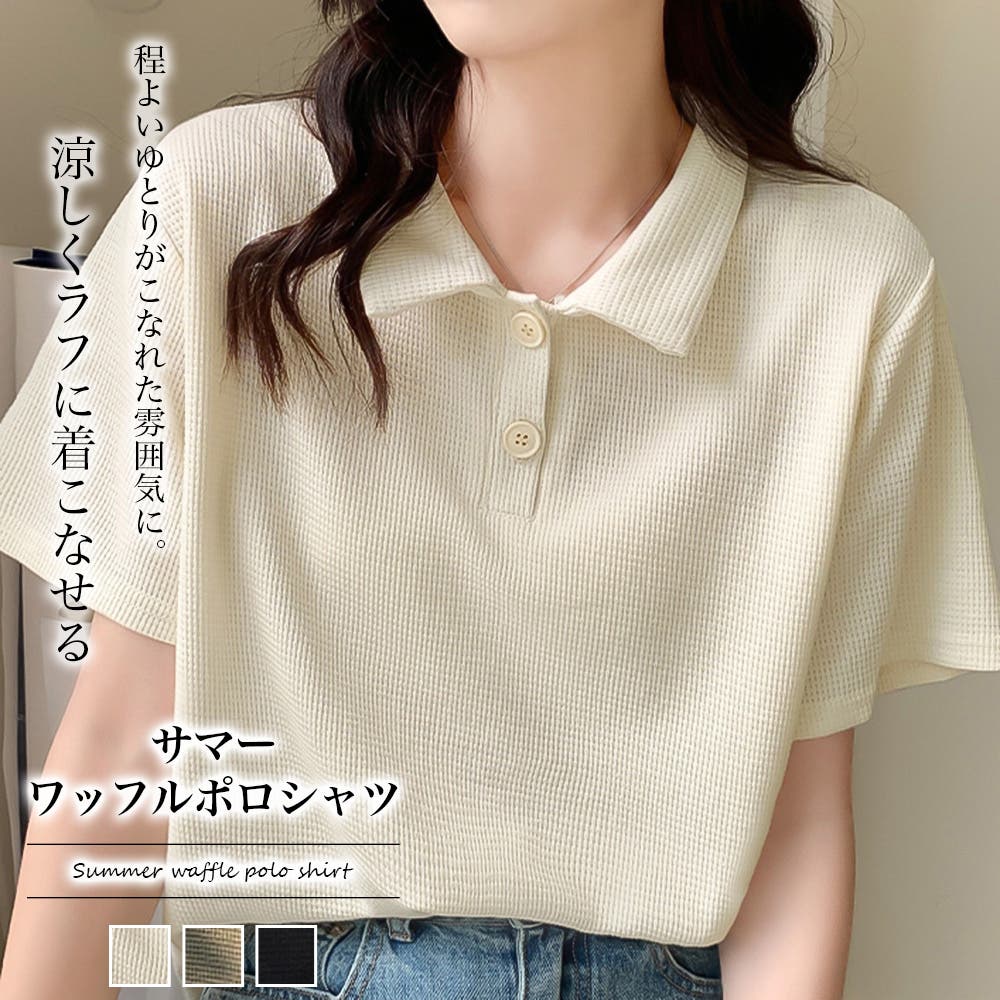 ワッフル ポロシャツ ルーズ 半袖 2色 韓国 トップス nr0446 aimoha Men's 】韓国系ワッフルオープンカラーポロシャツ