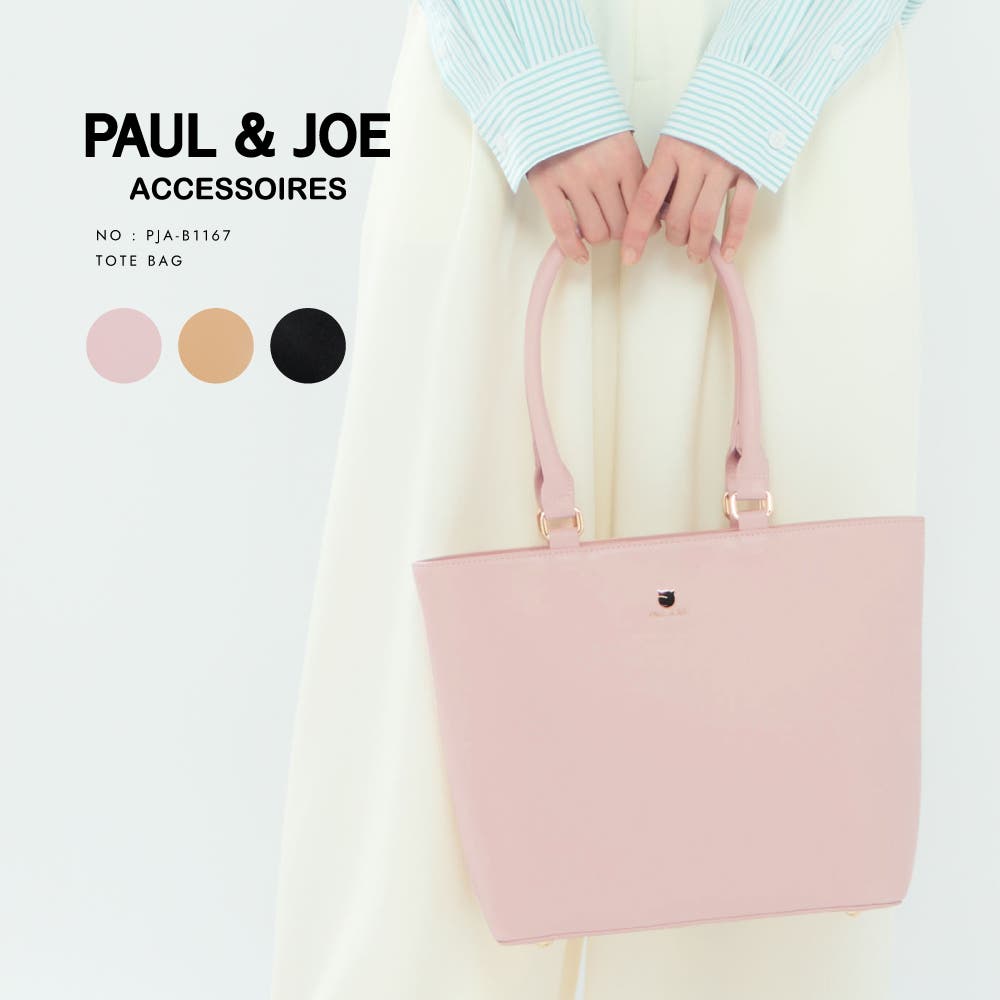 PAUL&JOE ACCESSOIRES トートバッグ PJA-B1167[品番