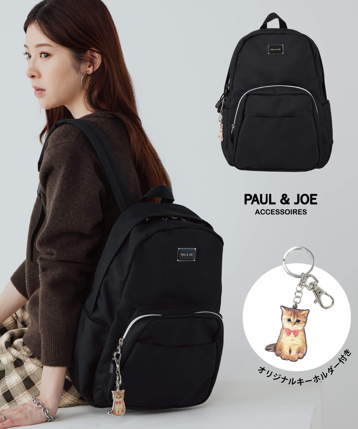 PAUL&JOE ACCESSOIRES リュック PJA-B1327[品番：EGLB0000298]｜ELGAES