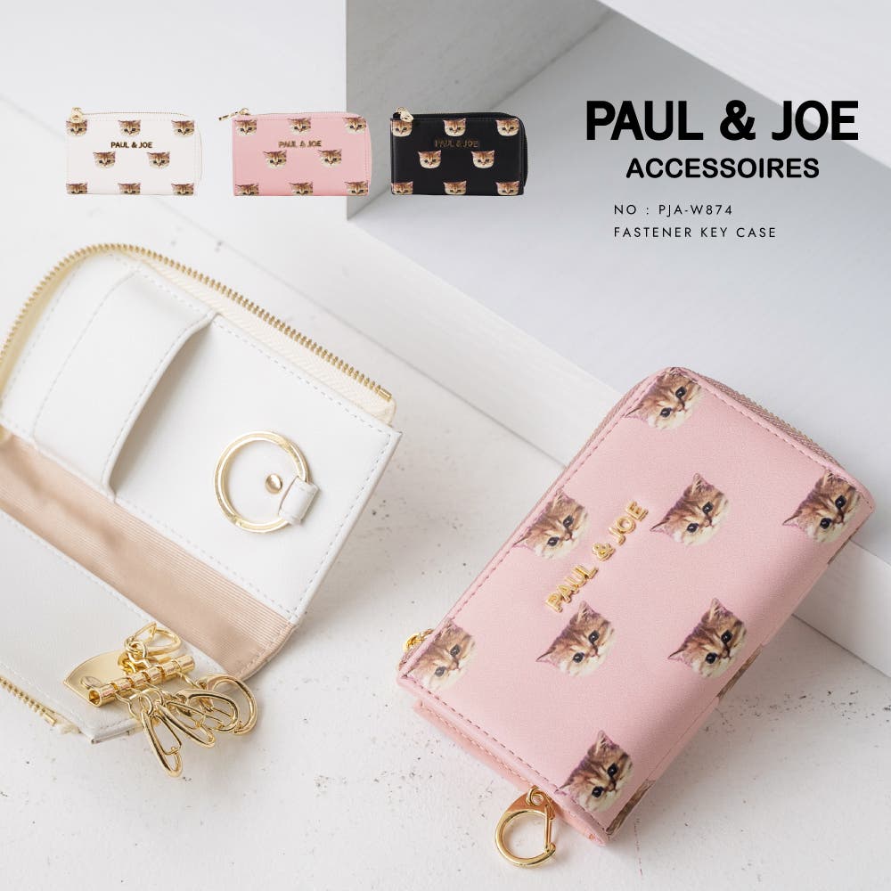 PAUL&JOE ACCESSOIRES キーケース PJA-W874[品番：EGLB0000154