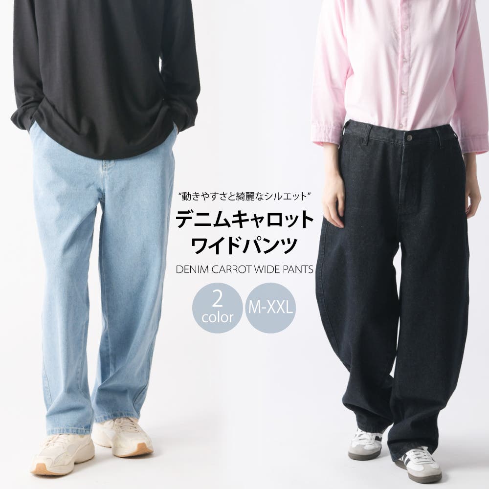 デニムキャロットワイドパンツ[品番：NFLM0000317]｜ENJOUEMEN