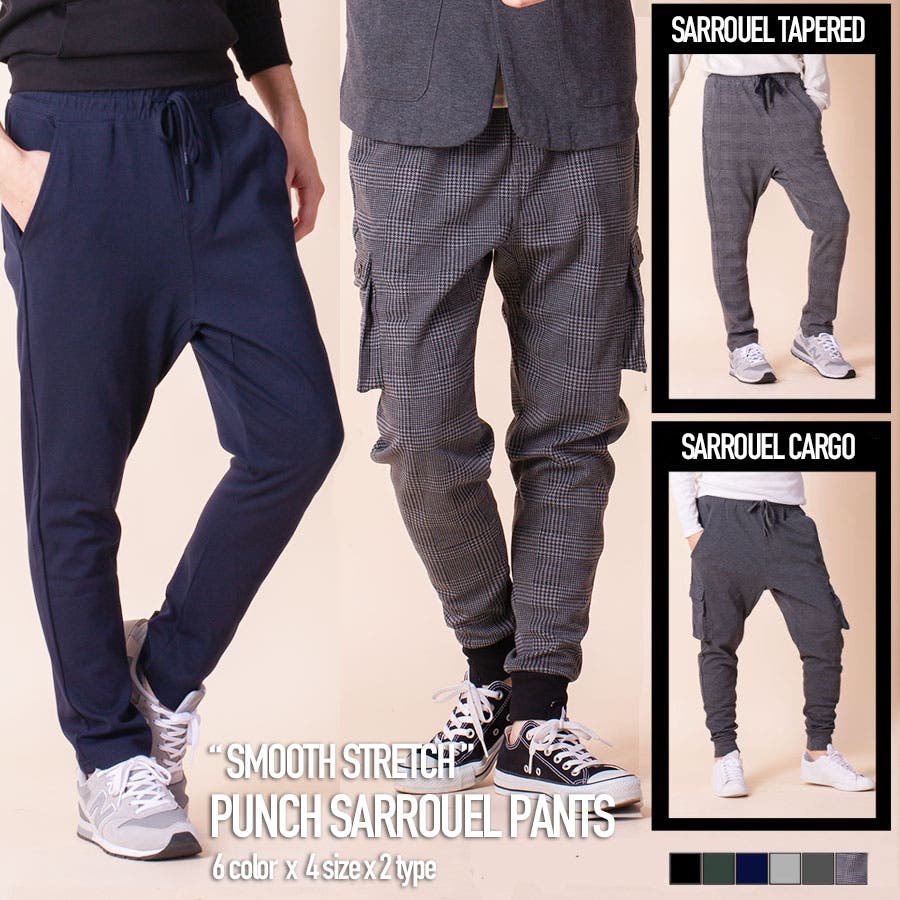 ポンチテーパードパンツ ポンチサルエルパンツ メンズ[品番