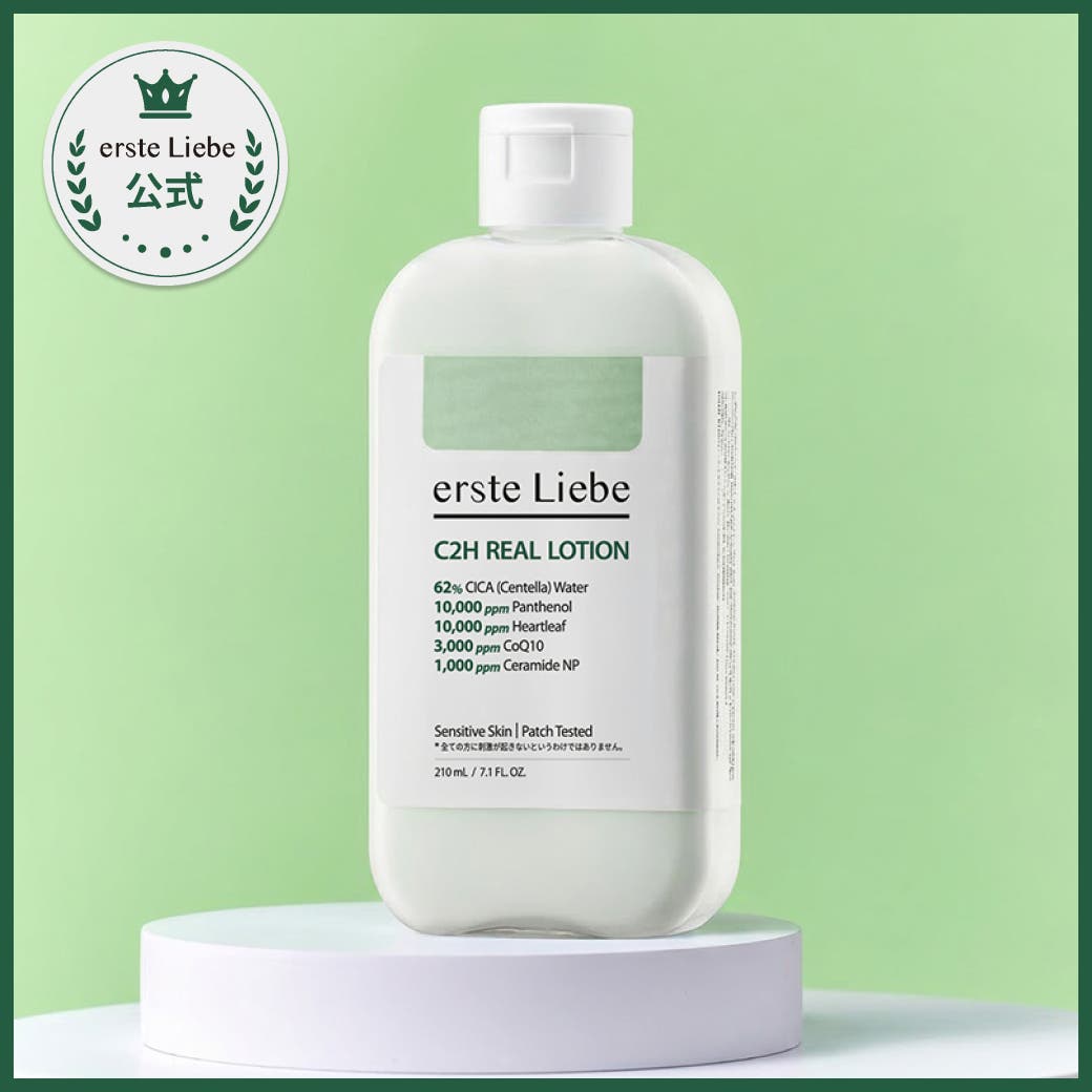 erste Liebe C2H スキンケア 4点セット erste Liebe C2H REAL LOTION (210ml) 韓国コスメ 韓国[品番