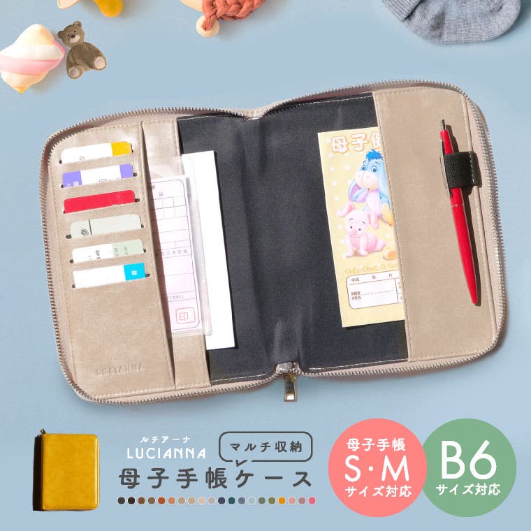 フェイラーマルチケース 母子手帳ケース 木馬 新品 タグ付き
