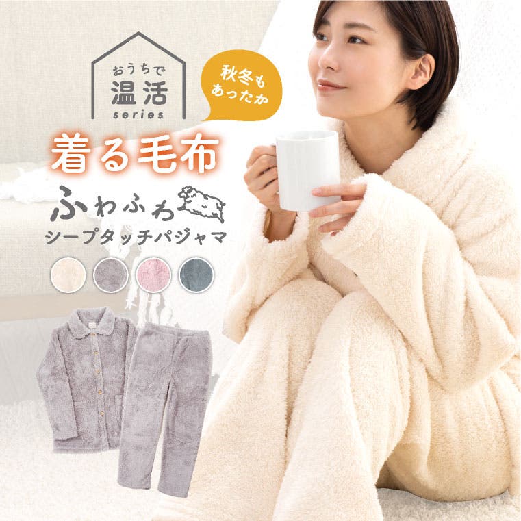 楽天市場】パジャマ レディース ルームウェア もこもこ パジャマ