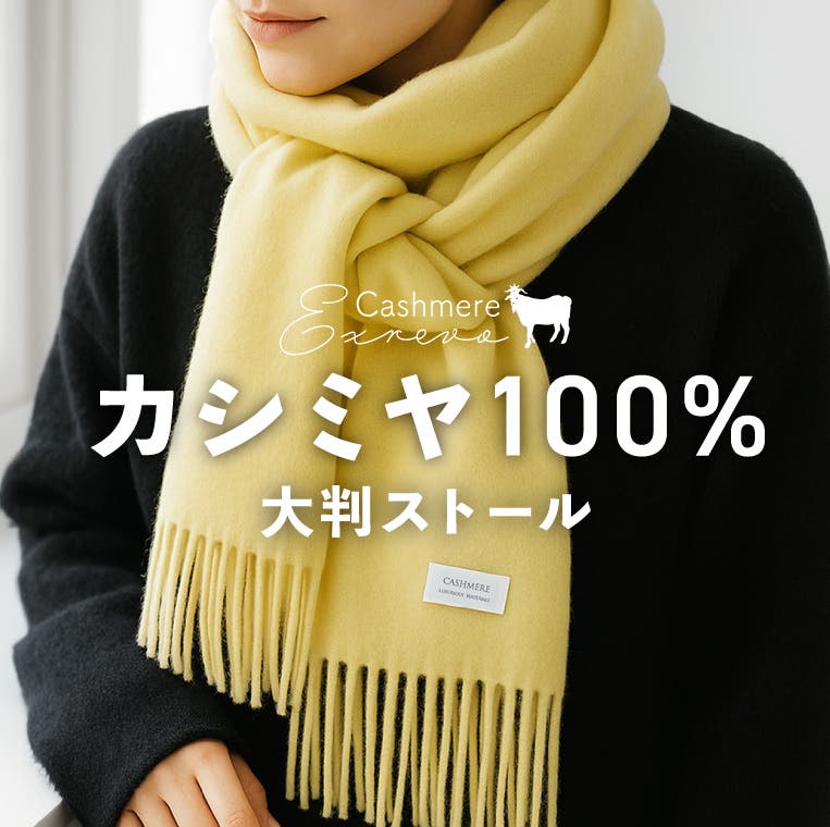 IF CEX WAS NINE カシミア100% スヌード ストール IF CEX WAS NINE カシミア100% スヌード ストール IF CEX WAS NINE