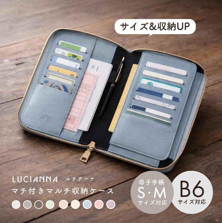 母子手帳ケース パスポートケース かわいい[品番：EXRE0001171