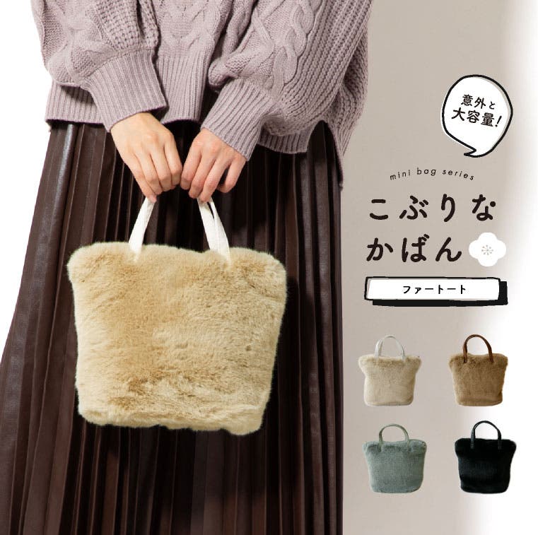 Amazon | [レイビームス] バッグ ECODECO エコデコ フェイク