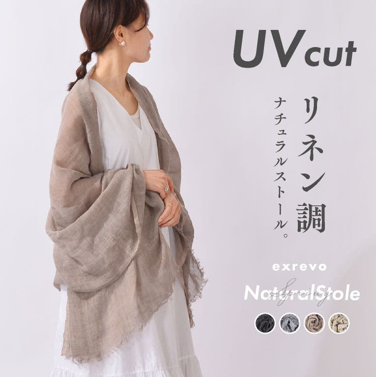 超人気新品 ストール 母の日[品番：EXRE0000427]｜exrevo（エクレボ）の uv 小物