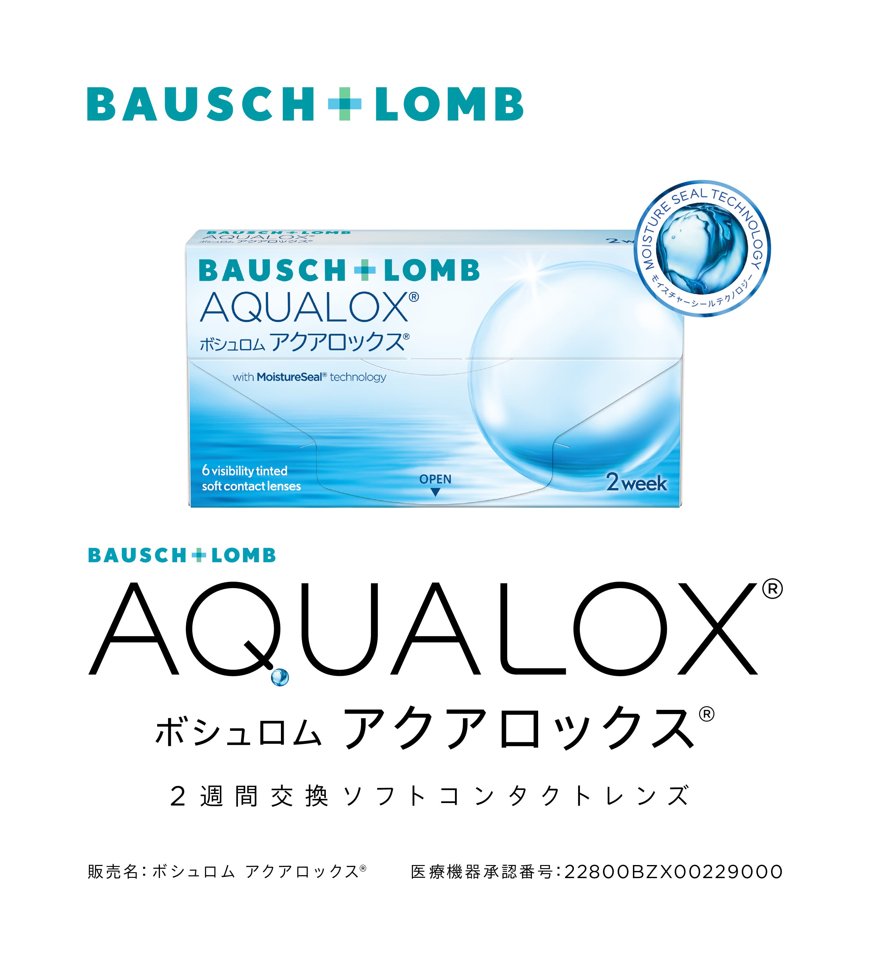 2week アクアロックス 2week 2週間[品番：MURE0000741]｜Color-eye