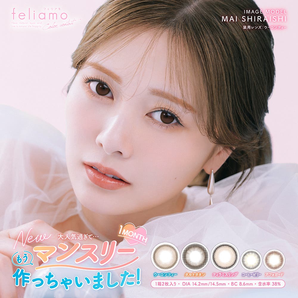 1month feliamo 1M フェリアモ[品番：MURE0006861]｜Color-eye（カラーアイ）のレディースファッション通販 ...