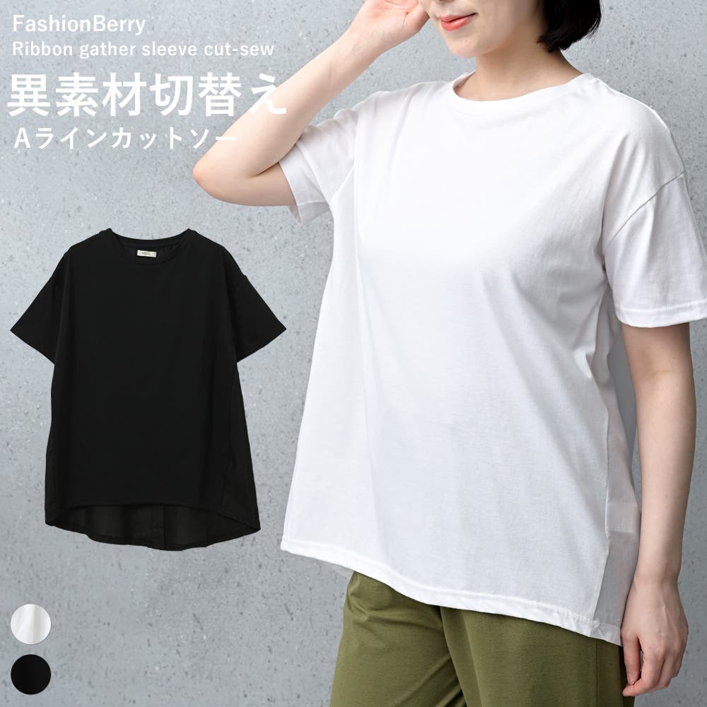 異素材Aラインカットソー レディース 半袖 tシャツ[品番